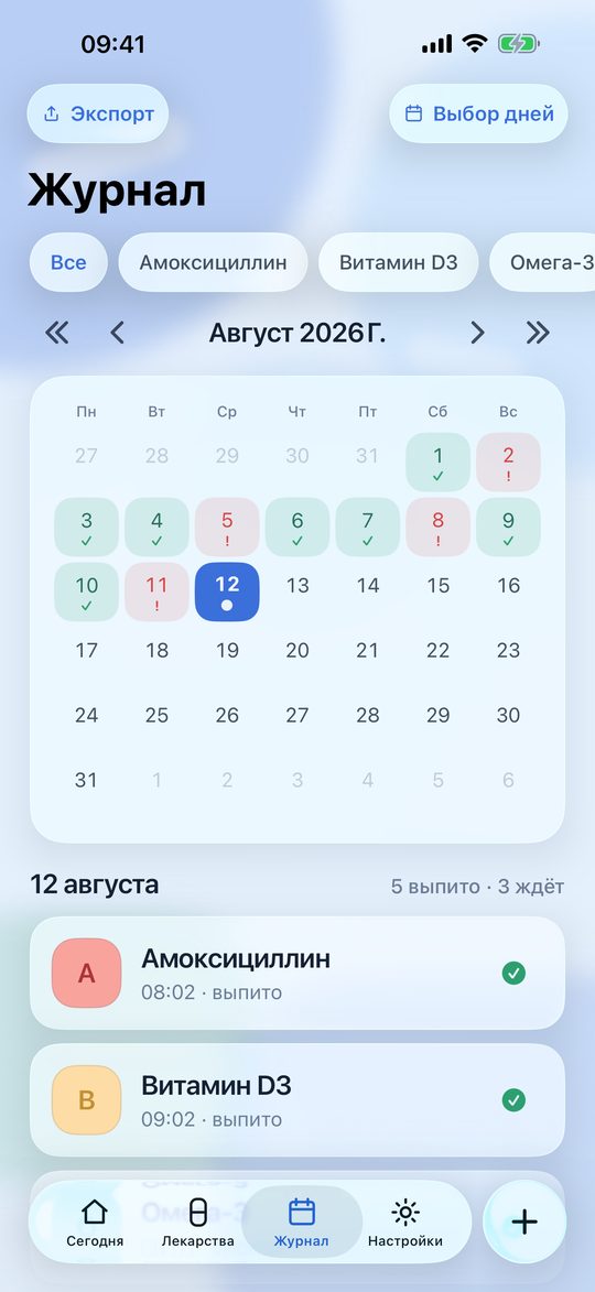 Дневник приёма с календарём и историей за день